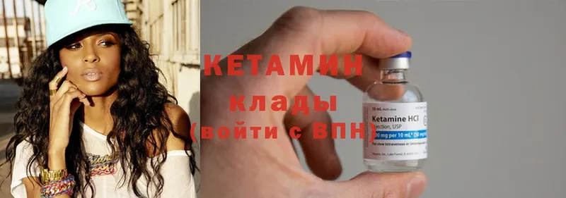 Кетамин ketamine  закладки  Серов 